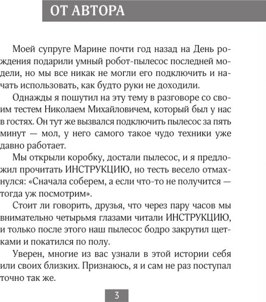 Изображение товара Книга АСТ Скорая помощь вдали от дома, мягкая обложка (Добрый Начин)