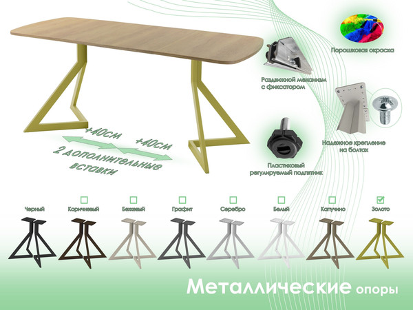 Изображение товара Обеденный стол AMC Elite Е20(1200) D2 (золото/дуб небраска натур)
