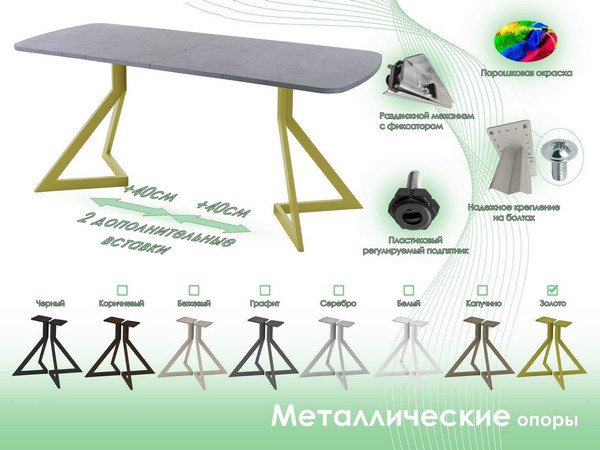 Изображение товара Обеденный стол AMC Elite Е20(1200) D2 (золото/бетон чикаго светло-серый)