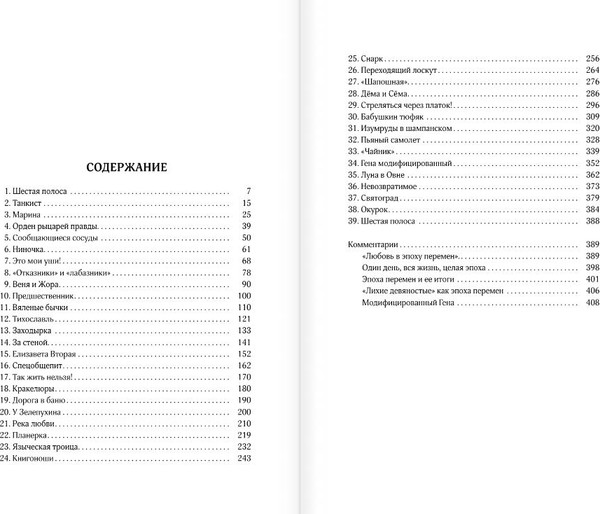 Изображение товара Книга АСТ Собрание сочинений. Том 8, твердая обложка (Поляков Юрий)