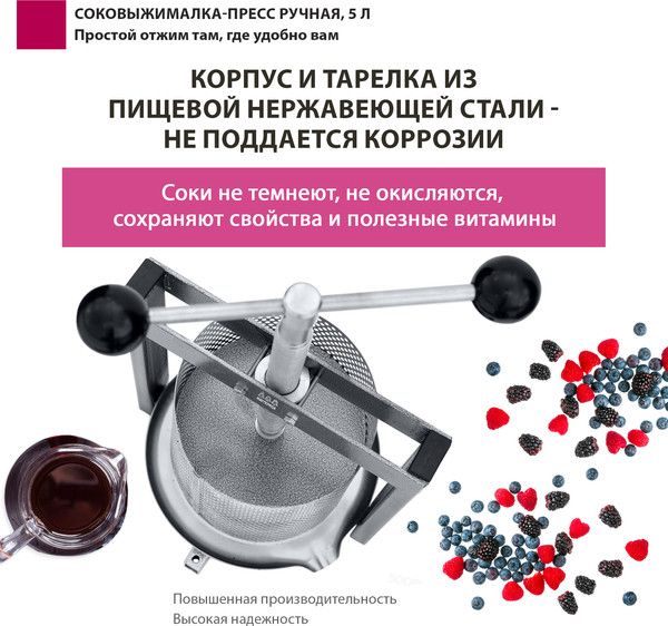 Изображение товара Соковыжималка ручная Мастерица СВР-01