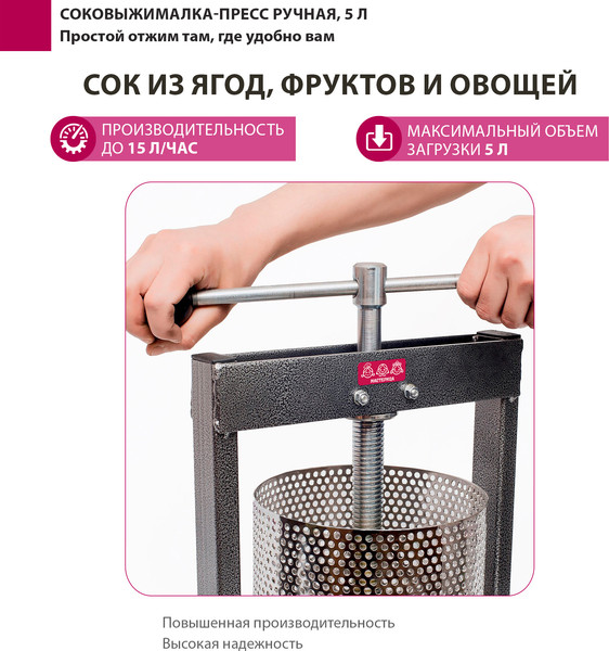 Изображение товара Соковыжималка ручная Мастерица СВР-01