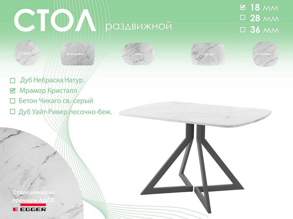 Изображение товара Обеденный стол AMC Elite Е20(1100) D2 (графит/мрамор кристалл)