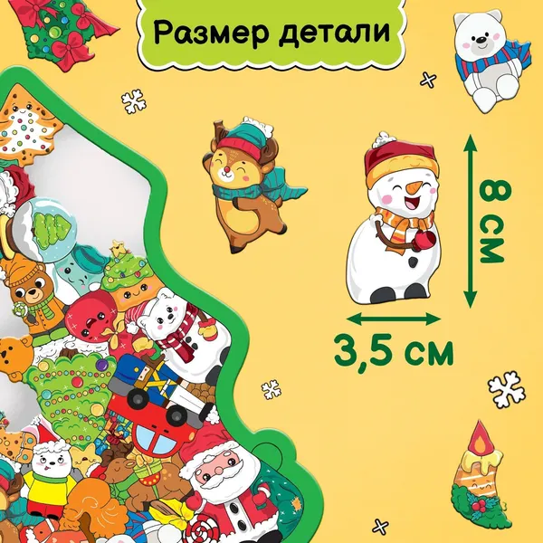 Изображение товара Развивающая игра Puzzle Time Новогодняя елочка / 9672031