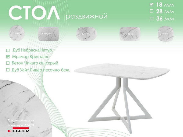 Изображение товара Обеденный стол AMC Elite Е20(1100) D2 (серебро/мрамор кристалл)