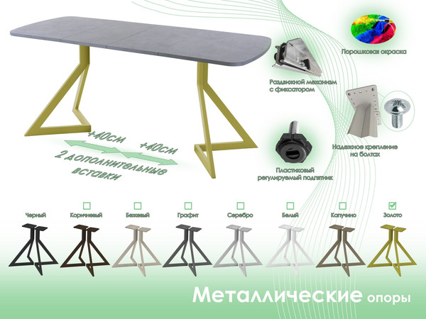 Изображение товара Обеденный стол AMC Elite Е20(1100) D2 (золото/бетон чикаго светло-серый)