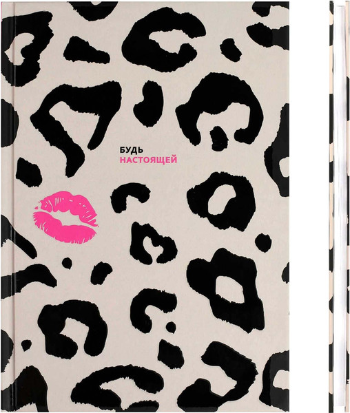 Изображение товара Ежедневник Феникс+ Diary. Леопард / 71549