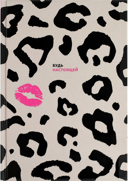 Изображение товара Ежедневник Феникс+ Diary. Леопард / 71549