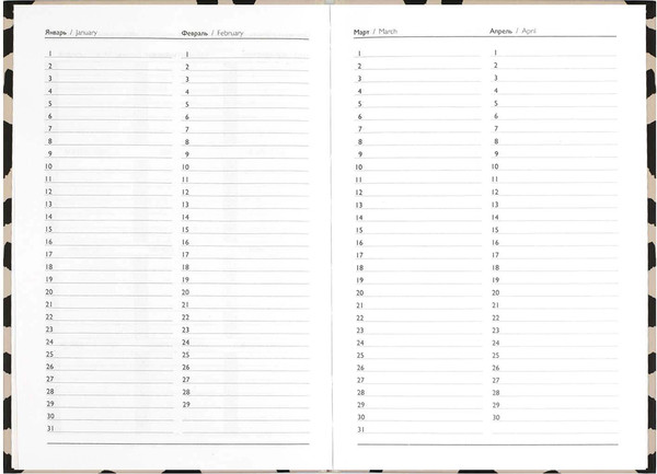 Изображение товара Ежедневник Феникс+ Diary. Леопард / 71549