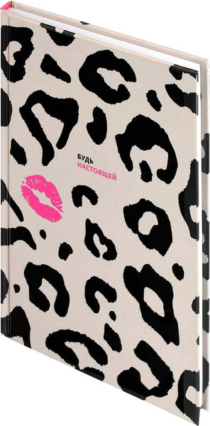 Изображение товара Ежедневник Феникс+ Diary. Леопард / 71549