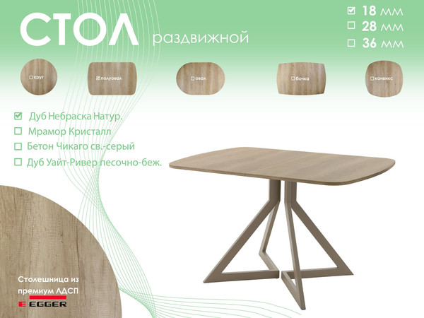 Изображение товара Обеденный стол AMC Elite Е20(1100) D2 (капучино/дуб небраска натур)