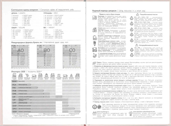 Изображение товара Ежедневник Феникс+ Diary. Любовь к себе / 71556