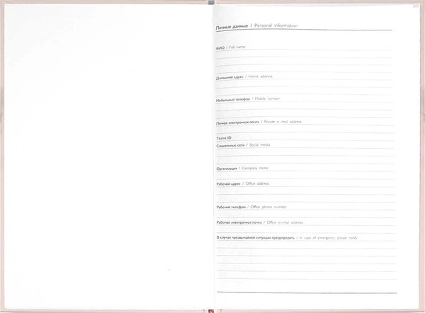 Изображение товара Ежедневник Феникс+ Diary. Любовь к себе / 71556