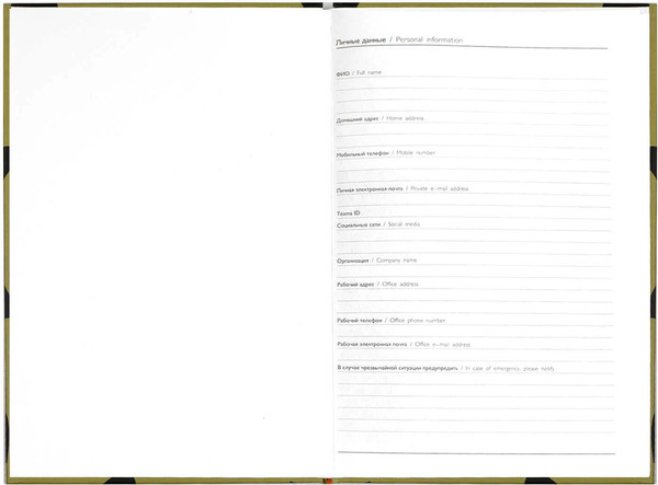 Изображение товара Ежедневник Феникс+ Diary. Сердца / 71550