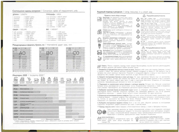 Изображение товара Ежедневник Феникс+ Diary. Сердца / 71550