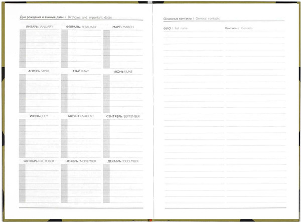 Изображение товара Ежедневник Феникс+ Diary. Сердца / 71550