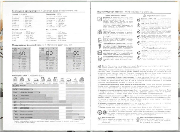 Изображение товара Ежедневник Феникс+ Diary. Магнолия / 71551