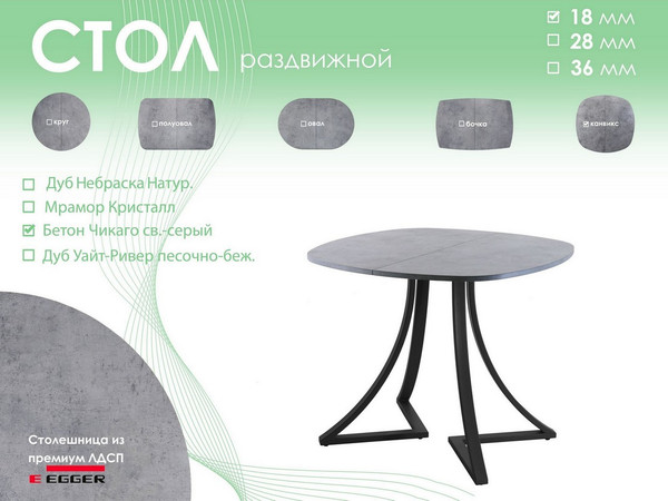 Изображение товара Обеденный стол AMC Elite Е24(900) D7 (черный/бетон чикаго светло-серый)