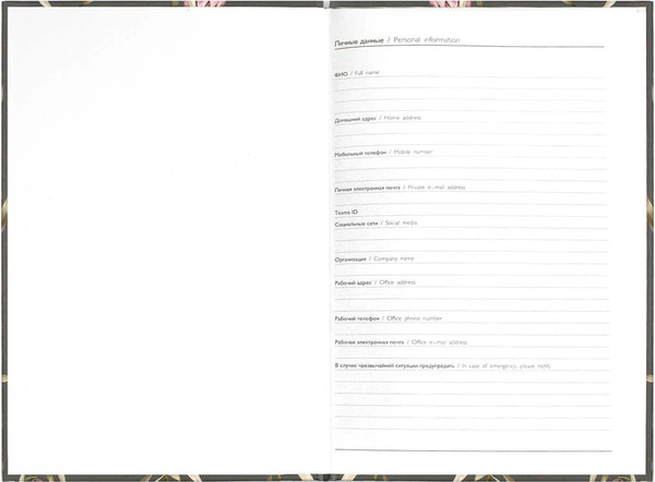 Изображение товара Ежедневник Феникс+ Diary. Протея / 71552