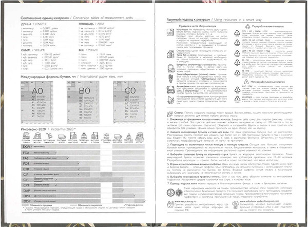 Изображение товара Ежедневник Феникс+ Diary. Протея / 71552