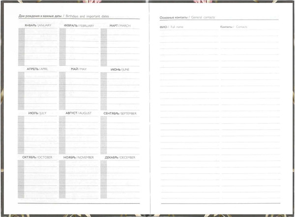 Изображение товара Ежедневник Феникс+ Diary. Протея / 71552