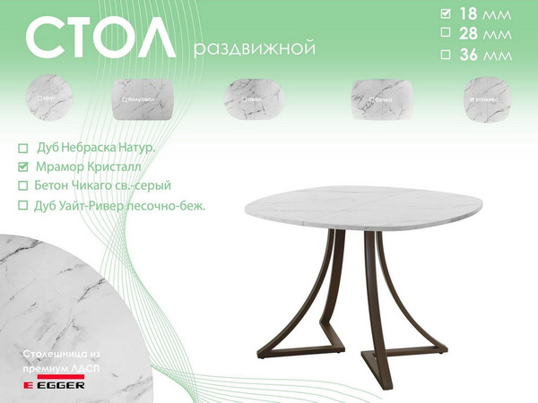 Изображение товара Обеденный стол AMC Elite Е24(900) D7 (коричневый/мрамор кристалл)