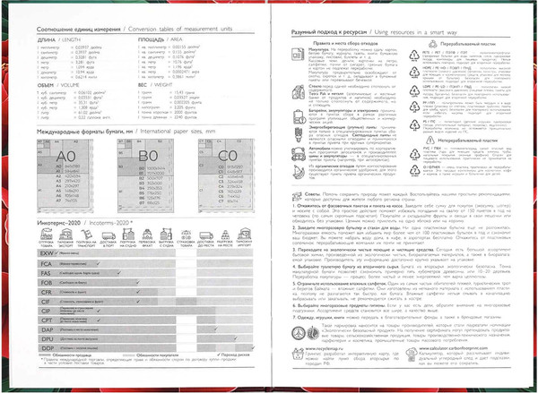 Изображение товара Ежедневник Феникс+ Diary. Красные пионы / 71553