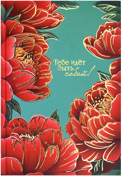 Изображение товара Ежедневник Феникс+ Diary. Красные пионы / 71553