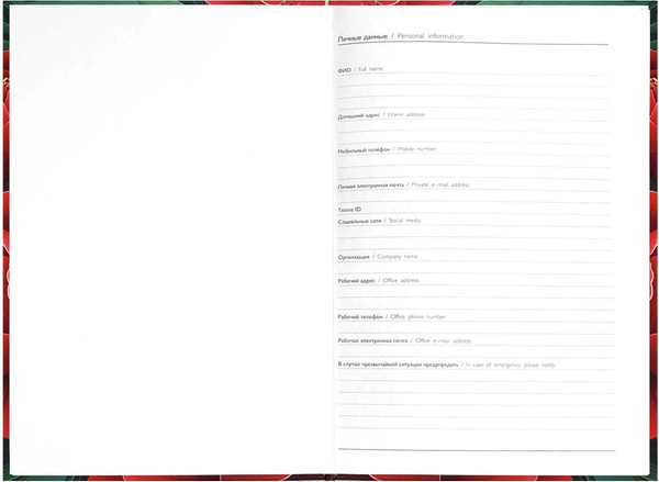 Изображение товара Ежедневник Феникс+ Diary. Красные пионы / 71553