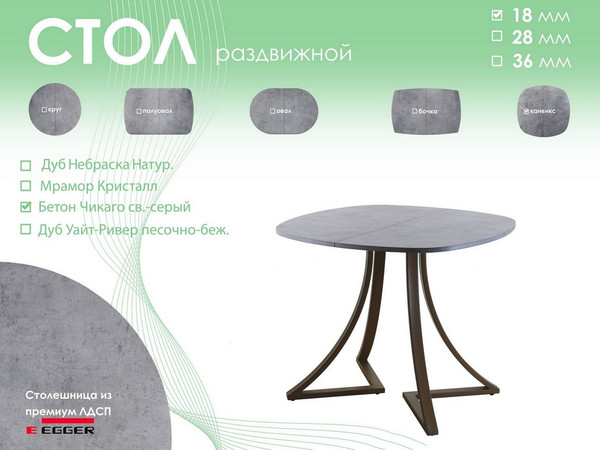 Изображение товара Обеденный стол AMC Elite Е24(900) D7 (коричневый/бетон чикаго светло-серый)