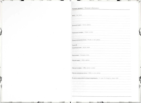 Изображение товара Ежедневник Феникс+ Diary. Береза / 71554