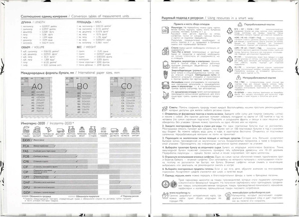 Изображение товара Ежедневник Феникс+ Diary. Береза / 71554