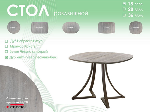 Изображение товара Обеденный стол AMC Elite Е24(900) D7 (коричневый/дуб уайт-ривер песочно-бежевый)