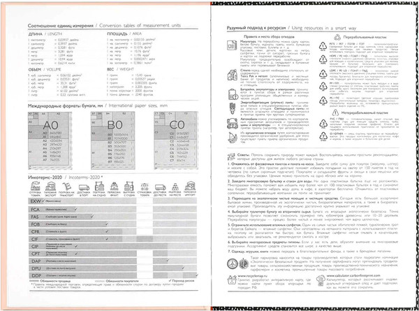 Изображение товара Ежедневник Феникс+ Diary. Стильные курочки / 71555