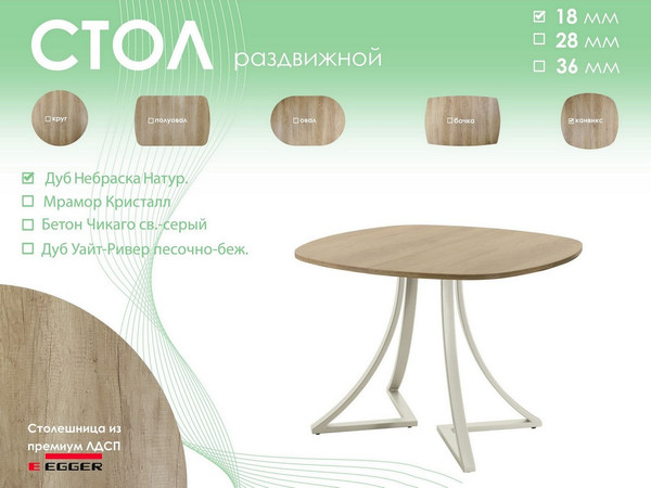 Изображение товара Обеденный стол AMC Elite Е24(900) D7 (бежевый/дуб небраска натур)