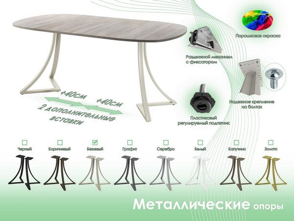 Изображение товара Обеденный стол AMC Elite Е24(900) D7 (бежевый/дуб уайт-ривер песочно-бежевый)