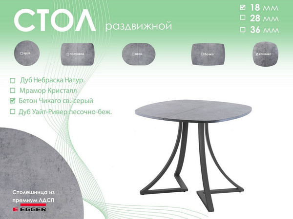 Изображение товара Обеденный стол AMC Elite Е24(900) D7 (графит/бетон чикаго светло-серый)