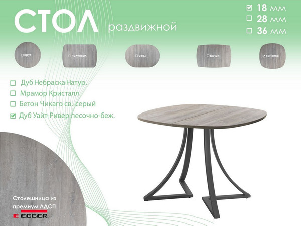 Изображение товара Обеденный стол AMC Elite Е24(900) D7 (графит/дуб уайт-ривер песочно-бежевый)