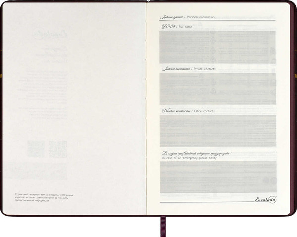 Изображение товара Ежедневник Escalada Софт-Тач / 70600 (120л, бордовый)