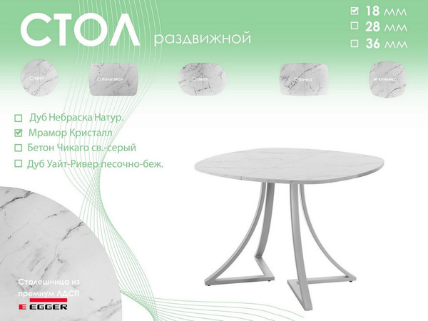 Изображение товара Обеденный стол AMC Elite Е24(900) D7 (серебро/мрамор кристалл)