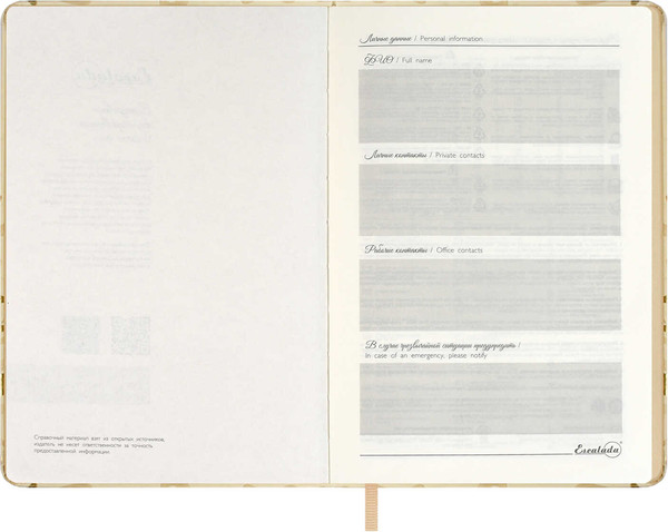 Изображение товара Ежедневник Escalada Софт-Тач / 70601 (120л, бежевый)