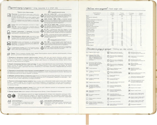 Изображение товара Ежедневник Escalada Софт-Тач / 70601 (120л, бежевый)