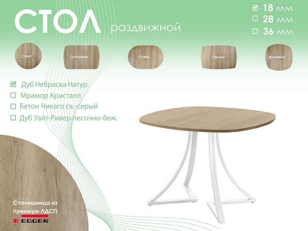 Изображение товара Обеденный стол AMC Elite Е24(900) D7 (белый/дуб небраска натур)