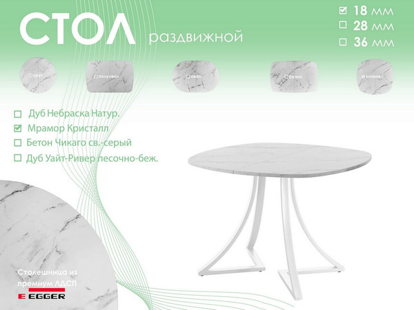 Изображение товара Обеденный стол AMC Elite Е24(900) D7 (белый/мрамор кристалл)