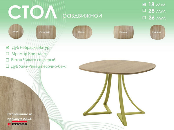 Изображение товара Обеденный стол AMC Elite Е24(900) D7 (золото/дуб небраска натур)