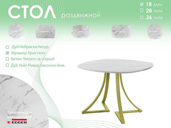 Изображение товара Обеденный стол AMC Elite Е24(900) D7 (золото/мрамор кристалл)