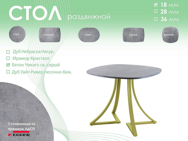 Изображение товара Обеденный стол AMC Elite Е24(900) D7 (золото/бетон чикаго светло-серый)