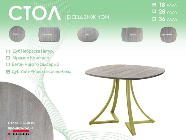 Изображение товара Обеденный стол AMC Elite Е24(900) D7 (золото/дуб уайт-ривер песочно-бежевый)