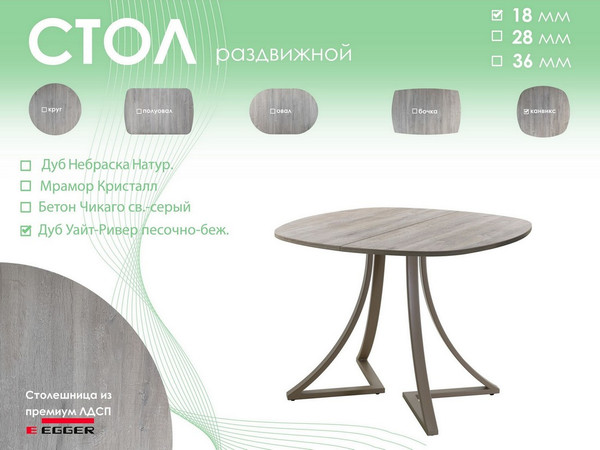 Изображение товара Обеденный стол AMC Elite Е24(900) D7 (капучино/дуб уайт-ривер песочно-бежевый)