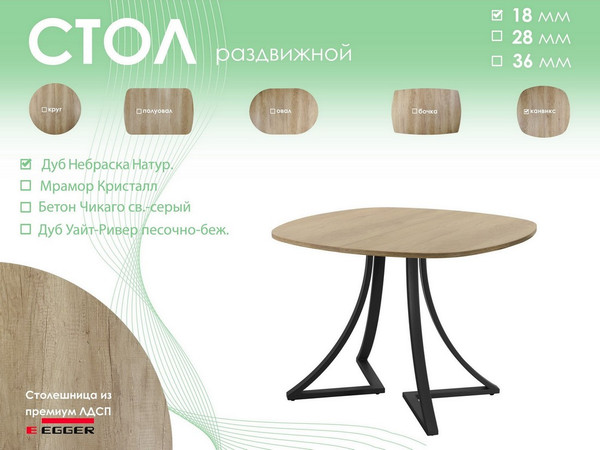 Изображение товара Обеденный стол AMC Elite Е24(800) D7 (черный/дуб небраска натур)